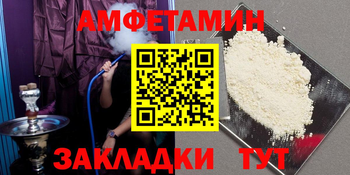 Amphetamine VHQ Дзержинский