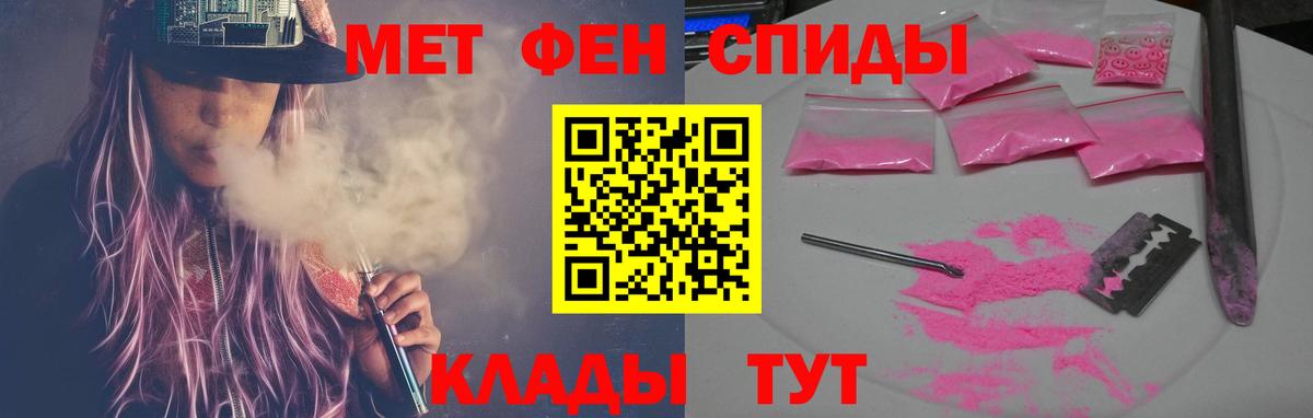 АМФ  Амфетамин Розовый  Амфетамин  Дзержинский  Вход с VPN 