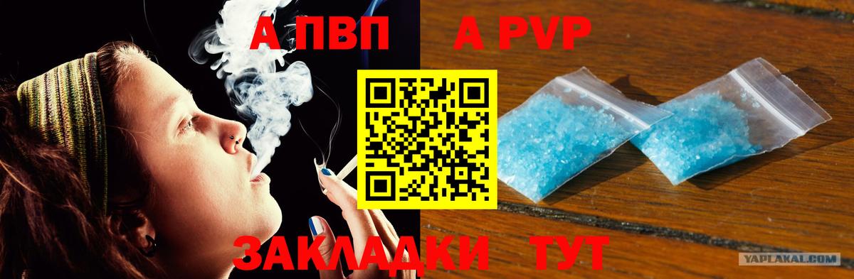 A-PVP Соль Дзержинский