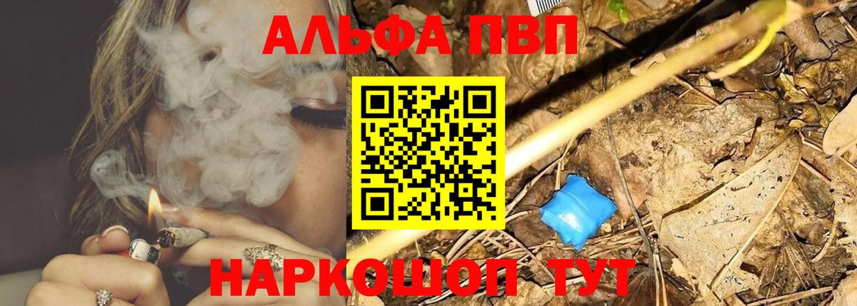 Alpha-PVP VHQ  A PVP  Вход с VPN  Дзержинский  Alpha PVP СК КРИС  A-PVP крисы CK 