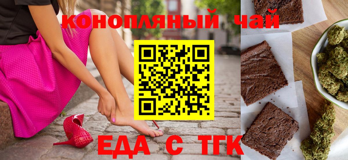 Canna-Cookies конопля  Вход с VPN  Дзержинский 