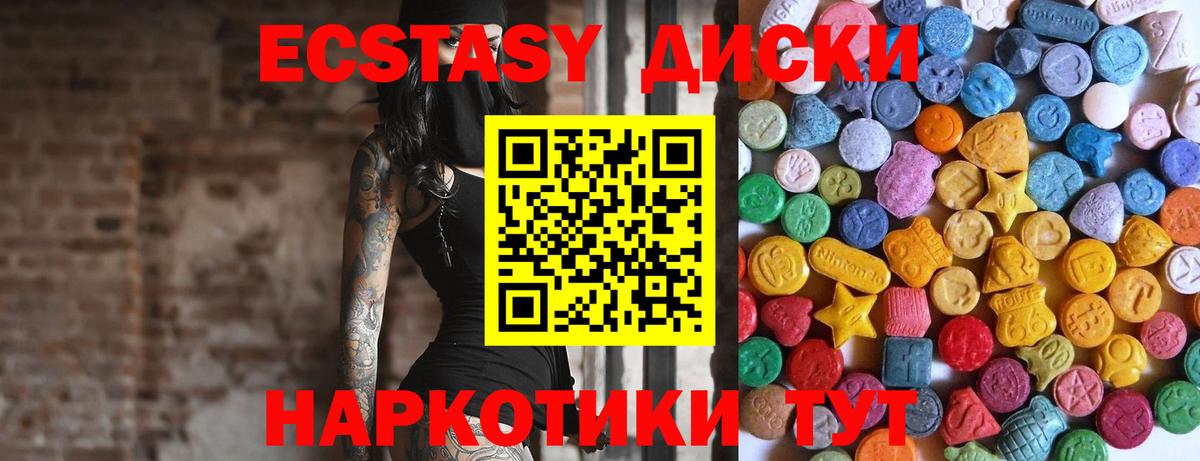 Дзержинский  Ecstasy 250 мг  Ecstasy 300 mg  Вход с VPN 