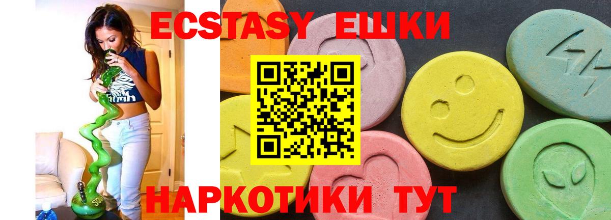 ЭКСТАЗИ MDMA Дзержинский