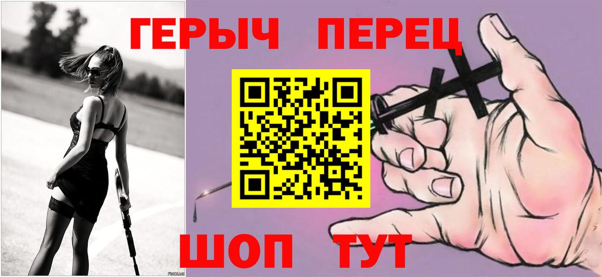 Героин хмурый Дзержинский