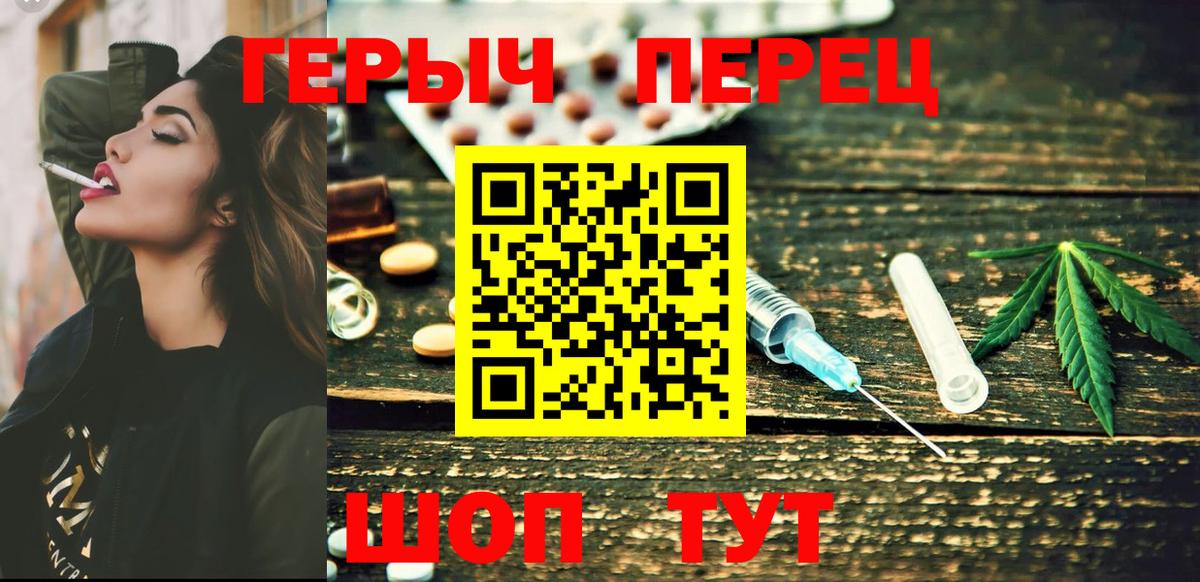 Героин гречка  Вход с VPN  Дзержинский 