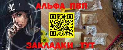 Альфа ПВП Ачхой-Мартан