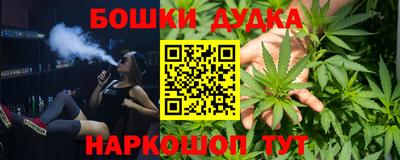 бошки Аша