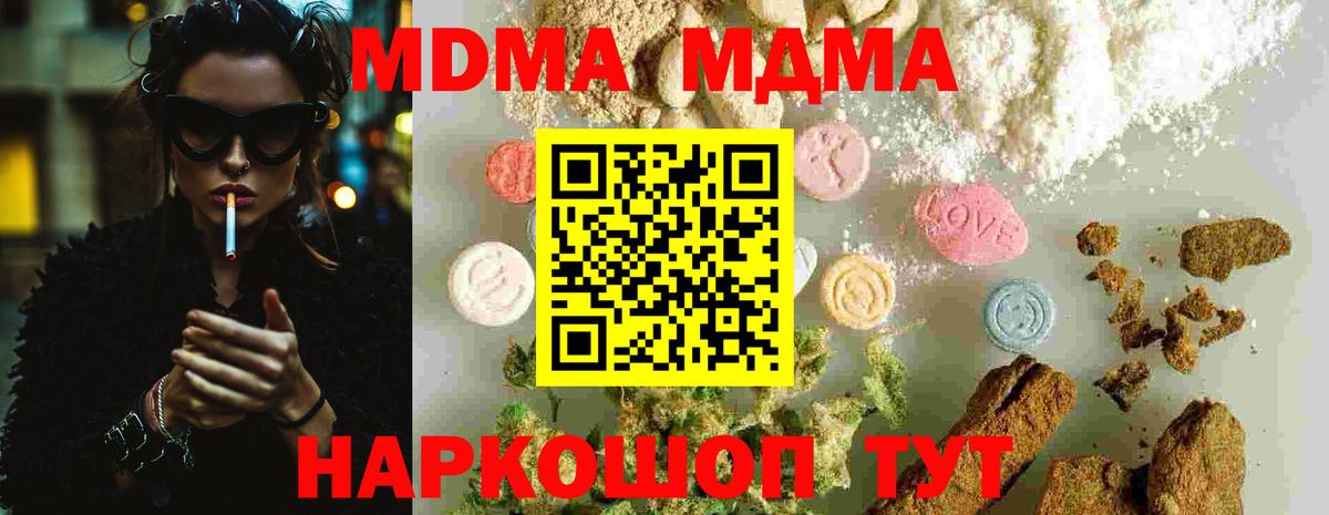 Дзержинский  МДМА crystal  MDMA кристаллы  Вход с VPN 