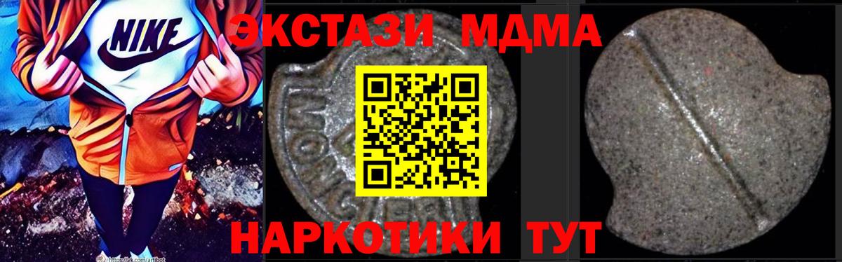 МДМА crystal Дзержинский