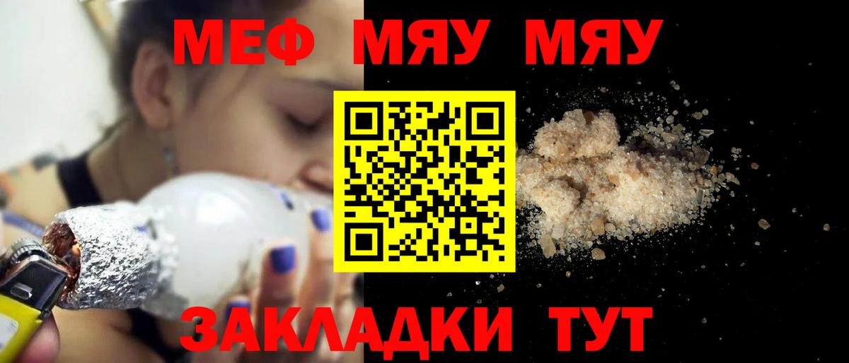 Меф кристаллы Дзержинский