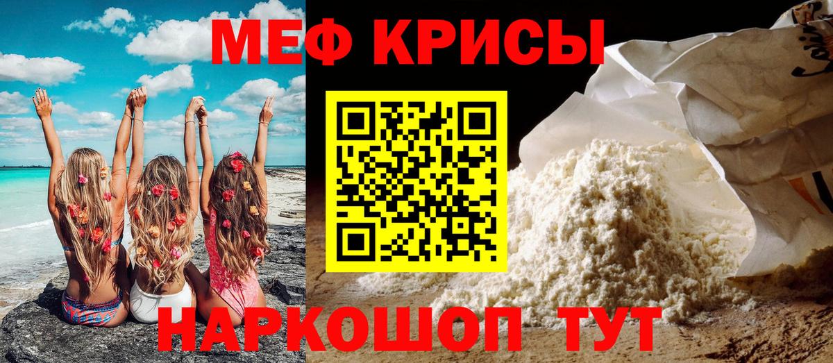 МЯУ-МЯУ  МЯУ-МЯУ 4 MMC  Вход с VPN  наркотики  Дзержинский 