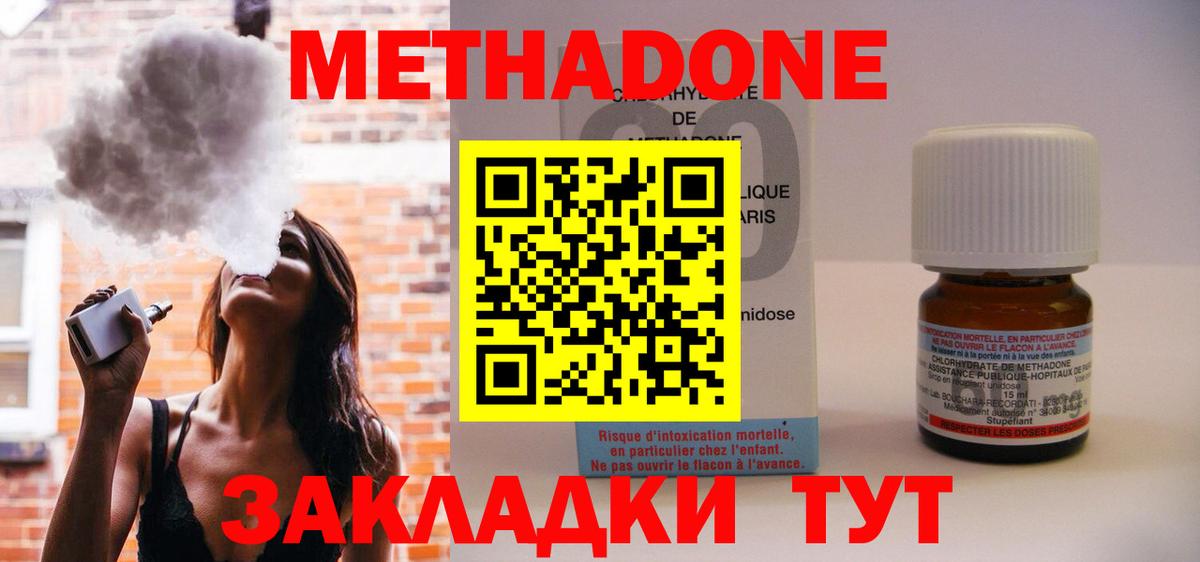 Дзержинский  Метадон белоснежный  Метадон кристалл  Вход с VPN 