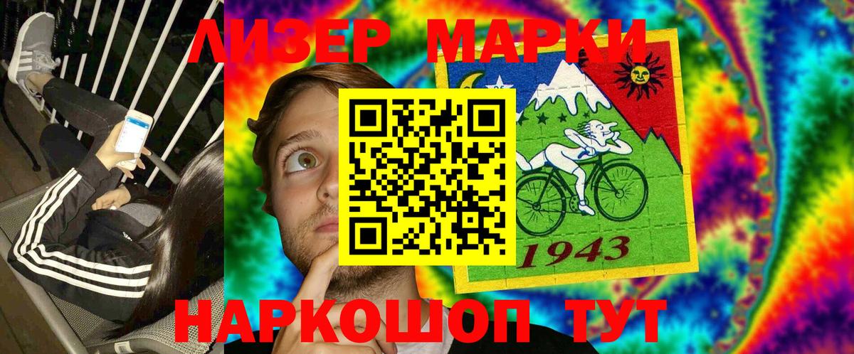 Наркотические марки 1,5мг Дзержинский