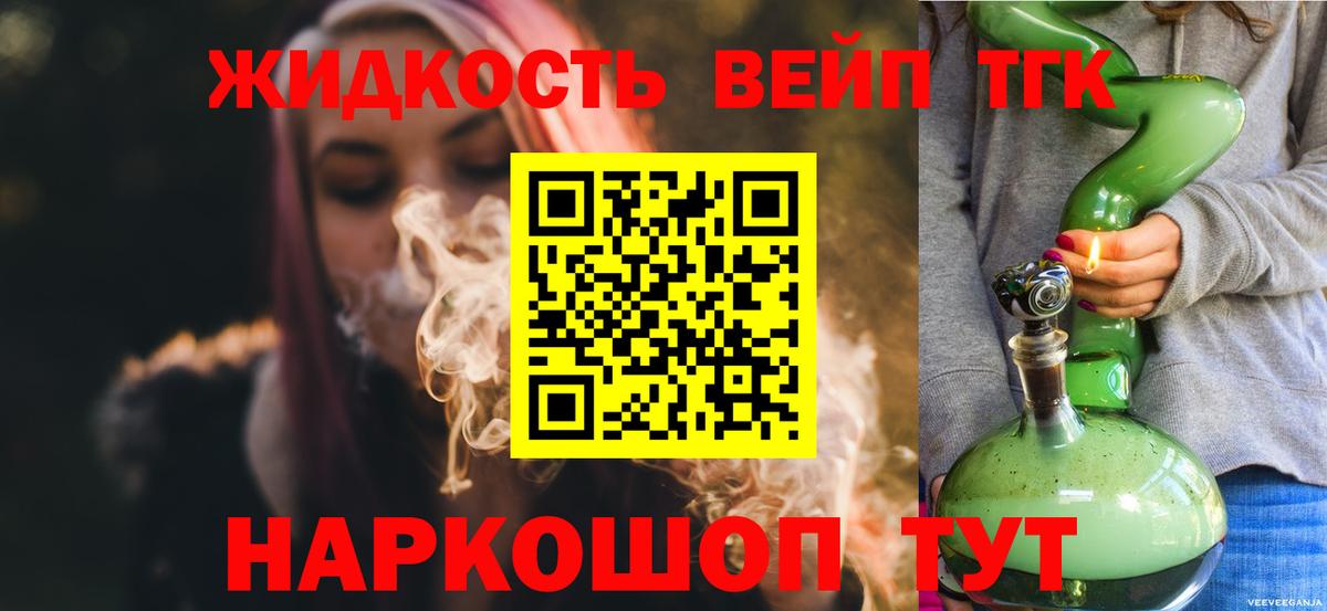 Дистиллят ТГК гашишное масло Дзержинский